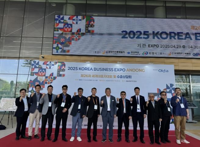 예천군, ‘2025 코리아 비즈니스 엑스포 안동’참가
