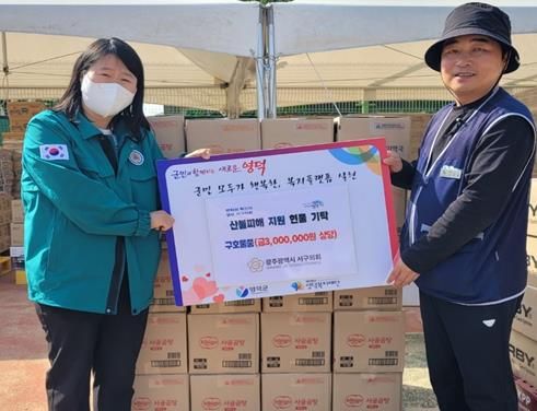 광주광역시 서구의회, 경북 영덕군 산불 피해지역에 긴급 물품 지원