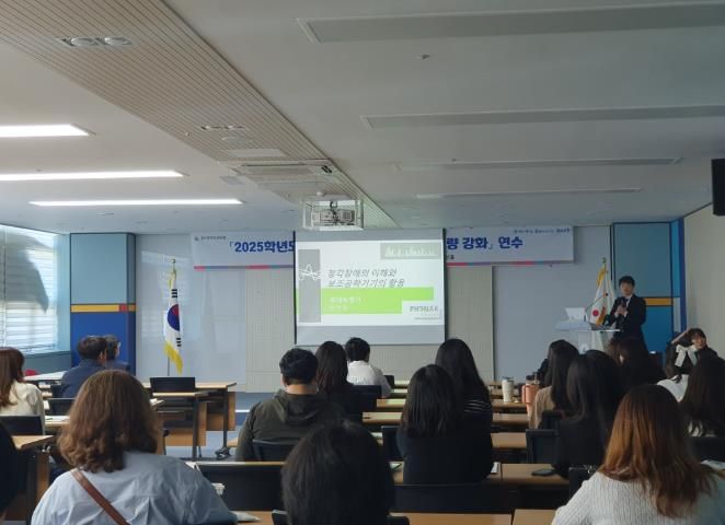 울산교육청, 청각장애 학생 담당 교원 역량 강화