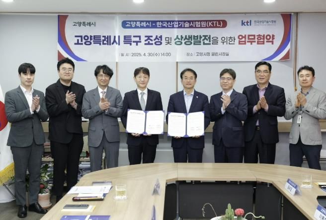 고양특례시 특구 조성 및 상생발전을 위한 업무협약 기념촬영