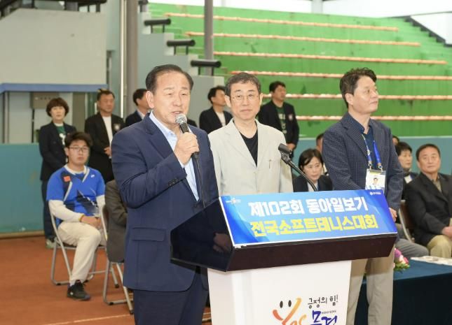 제103회 동아일보기 전국 소프트테니스대회 개최