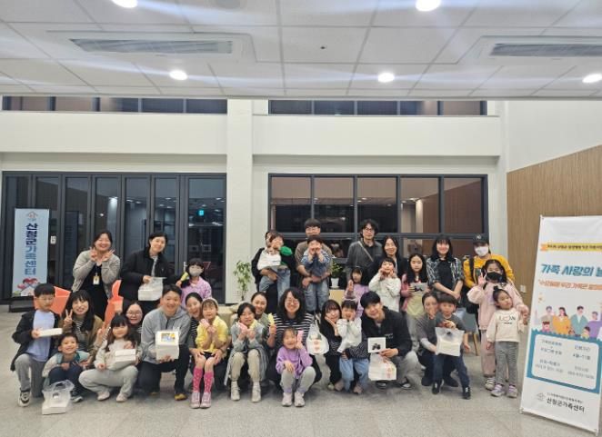 산청군가족센터, 가족 사랑의 날 추진