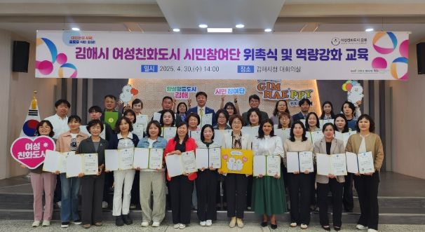 여성친화도시 시민참여단원 대폭 확대34명 추가 위촉