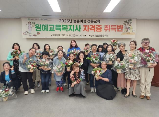 고성군 원예교육복지사 1급 자격증반 운영 성료