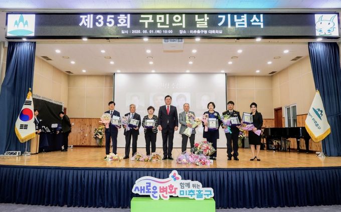 ‘제35회 구민의 날’ 기념행사