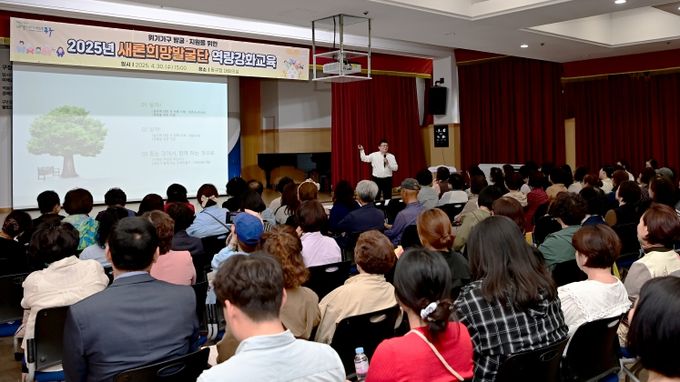 대구 동구청(구청장 윤석준)은 지난 4월 30일, ‘새론희망발굴단’ 역량강화교육을 실시했다.