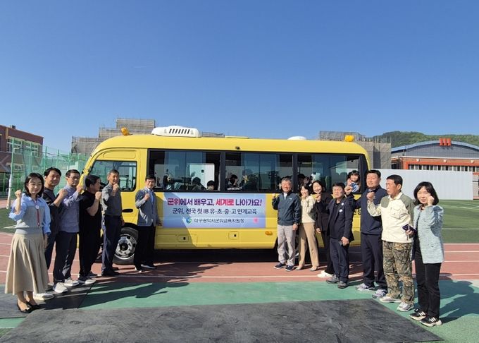 IB 거점학교 통학지원단 힘찬 출발