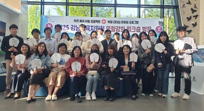 교원 역량 강화로 지역기관 연계 체험활동 활성화