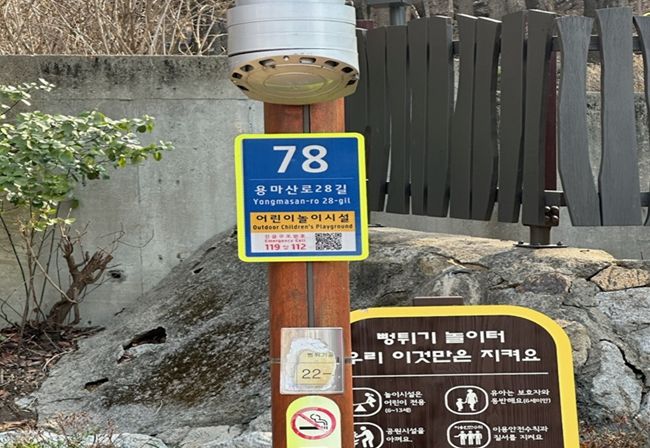 사물주소가 부여된 ‘뻥튀기공원’