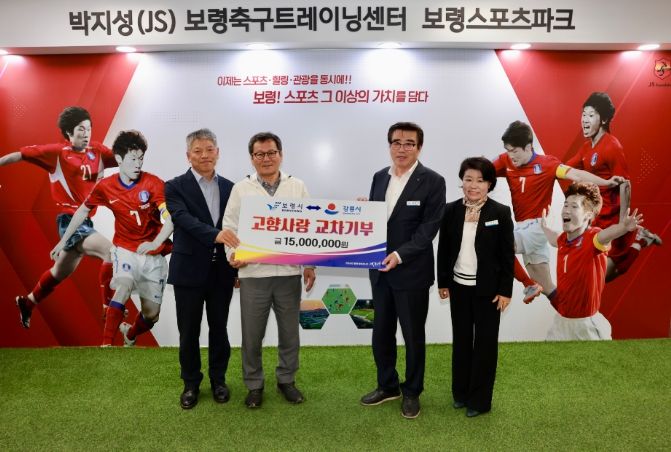 고향사랑기부금 교차기부 기탁식