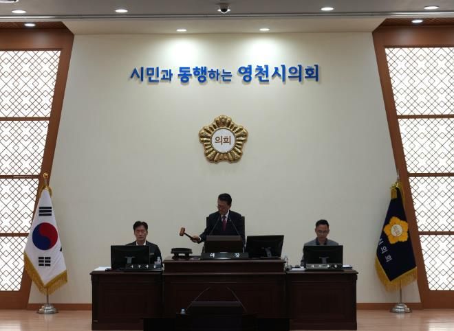 영천시의회, 제245회 임시회 폐회
