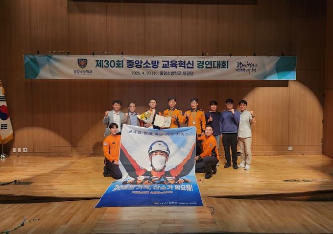 대구 강북소방서 이모세 소방장, 중앙소방 교육혁신 경연대회 장려상 수상