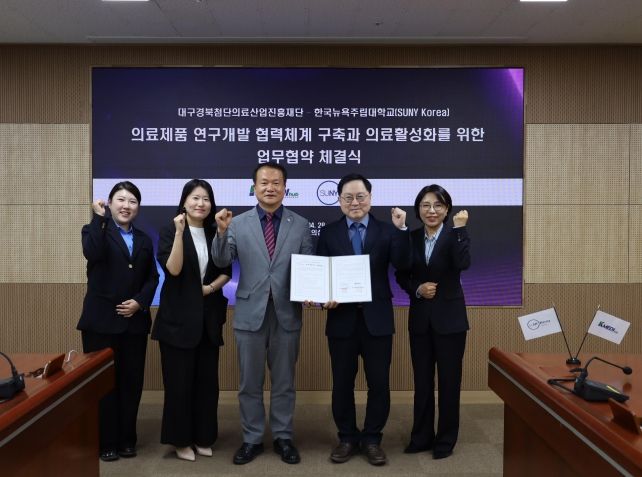 케이메디허브, 한국뉴욕주립대학교와 공동연구 협력 강화