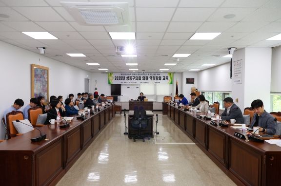 의원 역량강화 교육