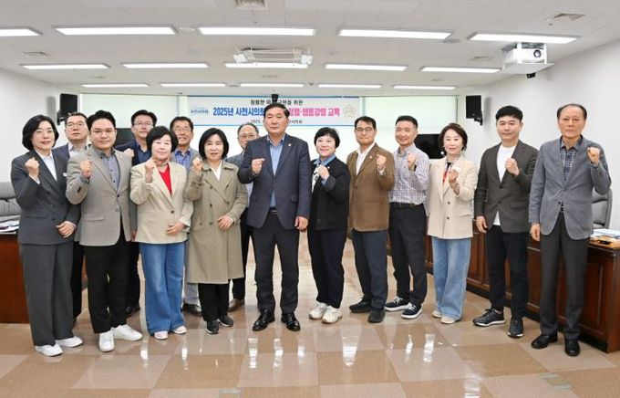 사천시의회, 반부패·청렴·행동강령 교육 실시