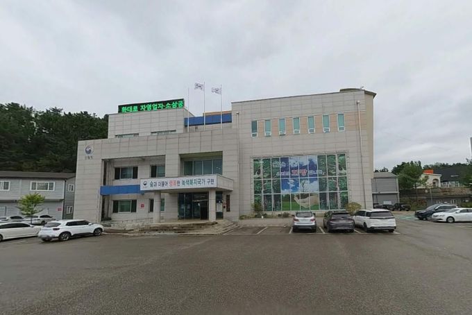 울진국유림관리소