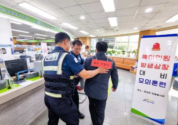 장성군이 30일 경찰 합동 특이민원 발생 대비 모의훈련을 실시했다