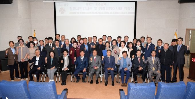 제12기 시민감사단 위촉식