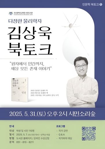 프로그램 안내문