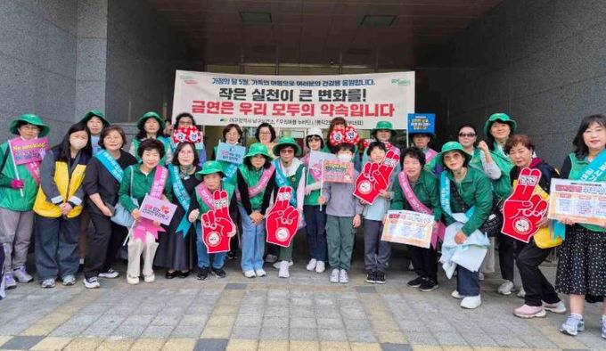 250502(건강)대구 남구보건소, 가족사랑실천 금연캠페인 실시)