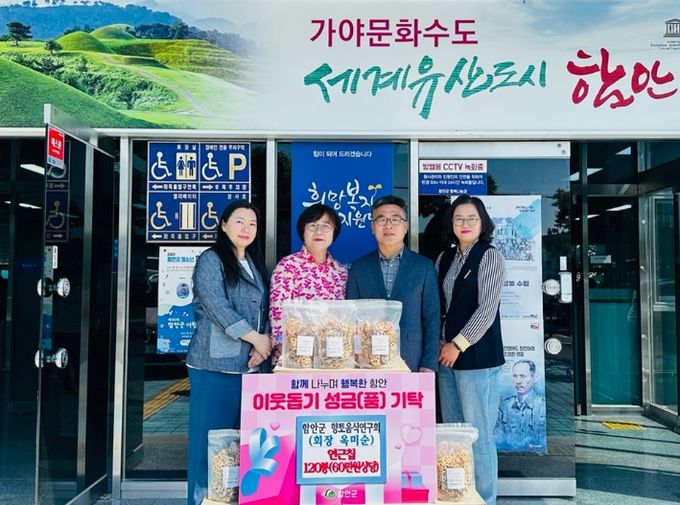 이웃사랑 실천 지역아동센터에 연근칩 120봉 기탁