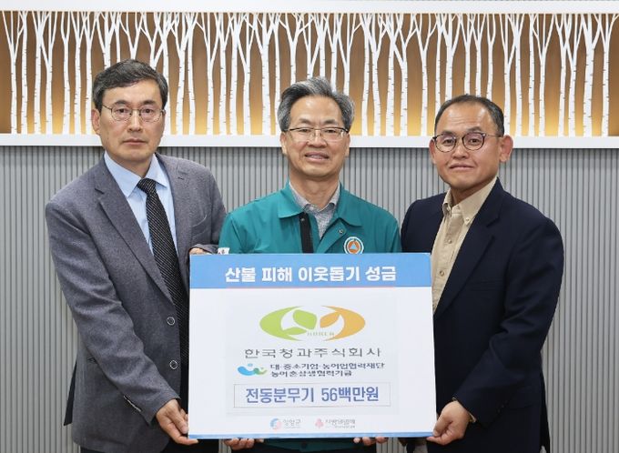 , 영양군 산불피해 농가에 5,600만원 상당 전동분무기 200대 기부