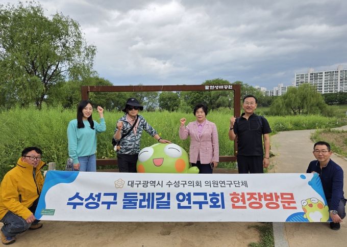 수성구의회 의원연구단체인 ‘수성구 둘레길 연구회’는 지난 1일 팔현생태공원을 방문하며 현장답사를 실시했다.