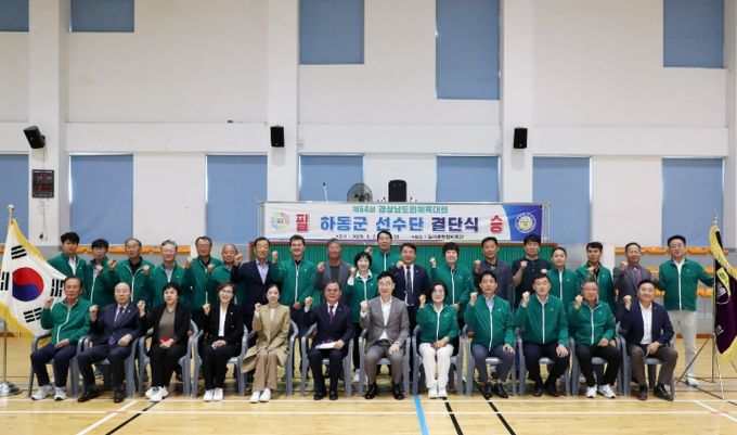 하동군 선수단, 제64회 경남도민체육대회