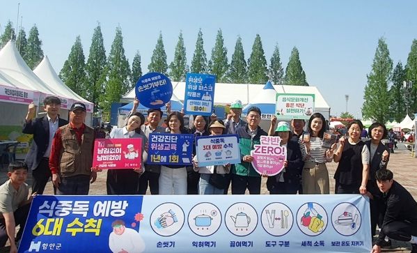 함안군, 행사철 한시적 식품영업소 위생점검 강화