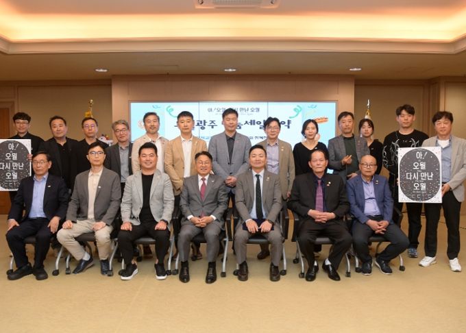 강기정 광주광역시장이 2일 오후 시청 비즈니스룸에서 이관교 대한제과협회 광주전남지회장과 ‘2025 오월광주 나눔세일 추진을 위한 업무협약’을 체결한 후 참석자들과 함께 기념촬영을 하고 있다. /광주광역시 제공