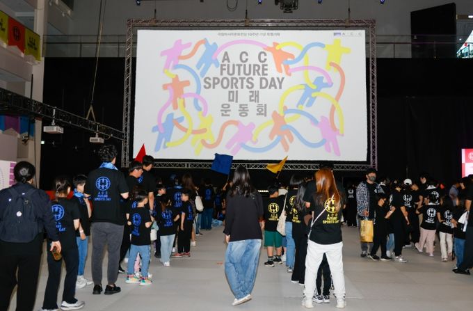 광주시교육청, ACC 미래 운동회 개최