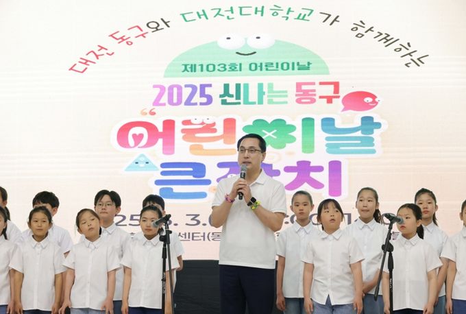 2025 동구 어린이날 큰잔치 행사 모습