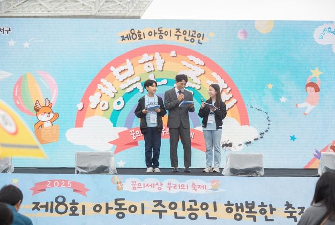 아이들이 만든 축제에 2만5천 명 참석...2025 인천 서구 아동축제 성료
