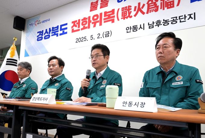 경북도청 전 간부 산불피해 복구위해 현장에서 발벗고 나서