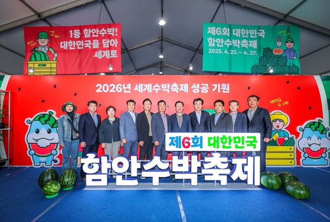 “역시 함안수박!”제6회 대한민국 함안 수박축제 7만5000여 방문객 큰 호응… 성황리 개최