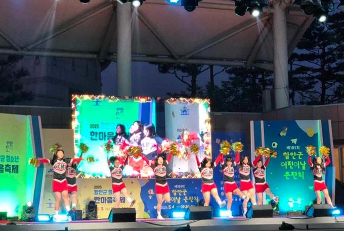 “이틀간 청소년‧어린이 모두 활짝 웃었다!” 함안군, 청소년 한마음 축제 및 제103회 어린이날 큰잔치 성황리 개최