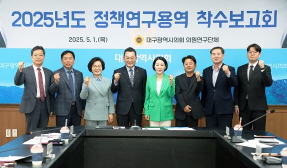 희망정책연구포럼 착수보고회