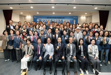 모기제로 서포터즈 발대식