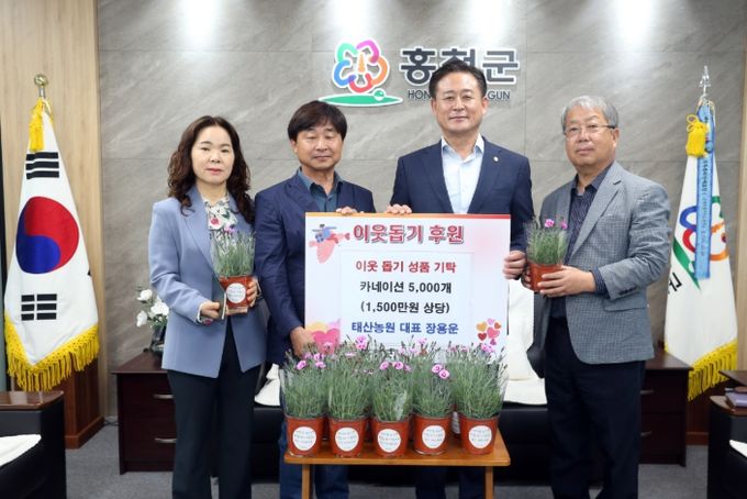 홍천군 태산농원, 어버이날을 맞아 카네이션 5,000송이 기탁