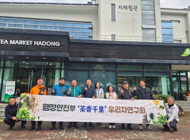 행안부 소속 동아리 다향천리, 하동야생차축제 두 번째 방문