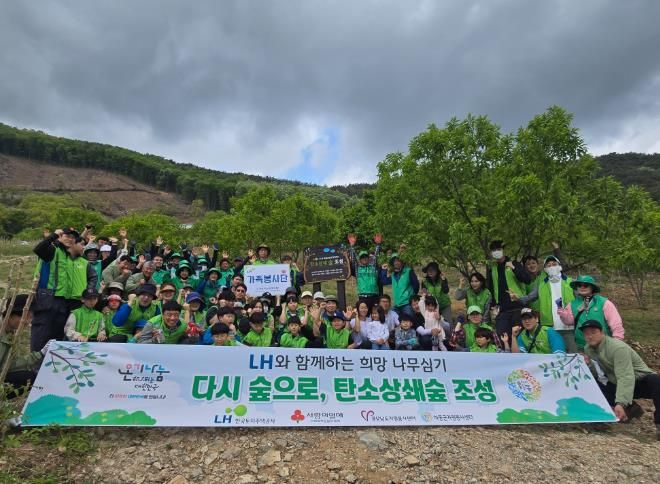 하동군자원봉사센터, LH와 함께하는 희망 나무 심기