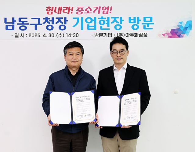 강소기업‘(주)아주화장품’현장 방문