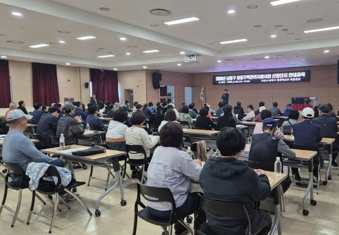 공동주택 관리지원 입주민 대표 등 교육