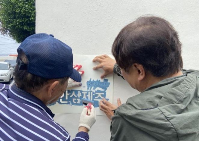 2025년 민관협력 색채개선사업