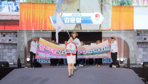 합천군, 제64회 경상남도민체육대회 우수한 성적 마무리