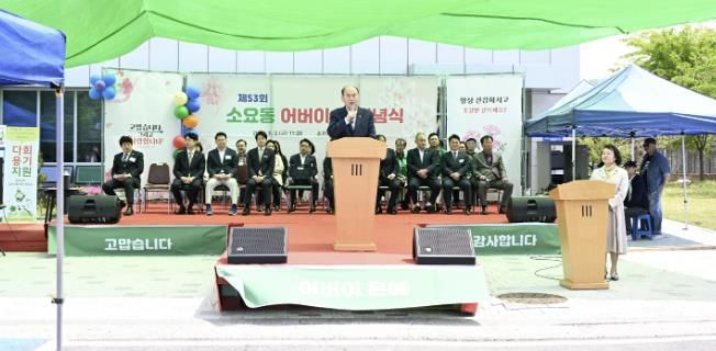 동두천시 소요동, 제53회 어버이날 기념식 성황리 개최