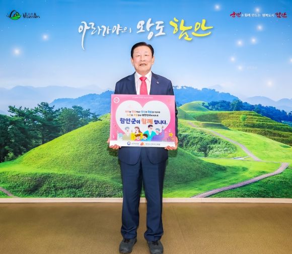 함안군, 인구문제 인식개선 릴레이 캠페인 동참