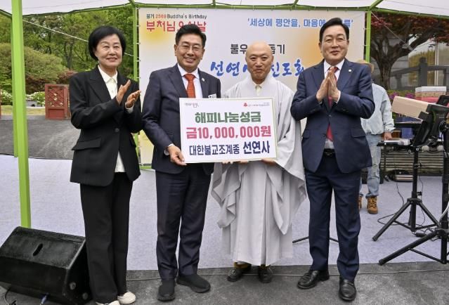 대한불교조계종 선연사, 양평군에 해피 나눔 성금 1,000만 원 기탁