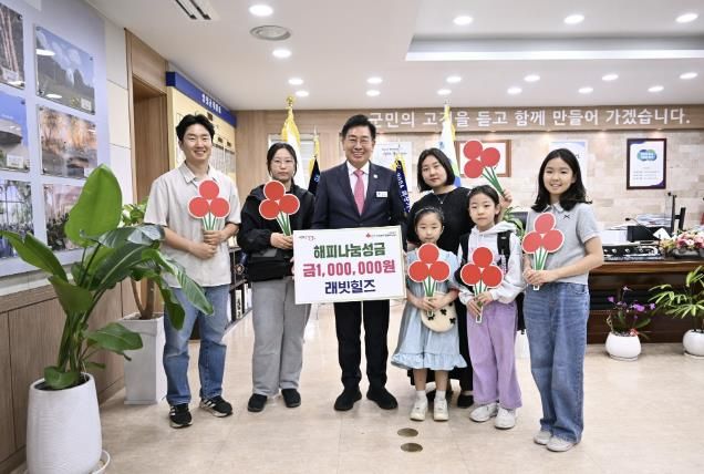 래빗힐즈 해피나눔성금 전달식