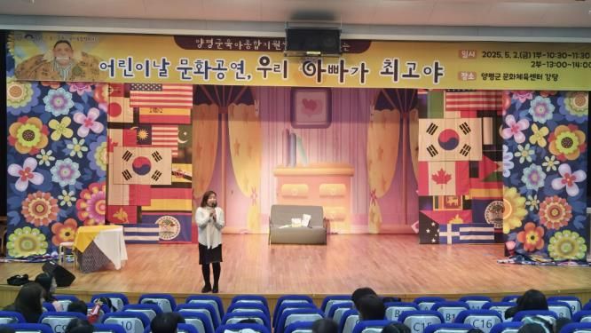 우리 아빠가 최고야 행사 진행